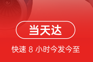 北京密云穆家峪航空快递航空货运公司【机场